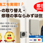 岡山のエコキュート修理専門店が教える故障対処法と業者選び